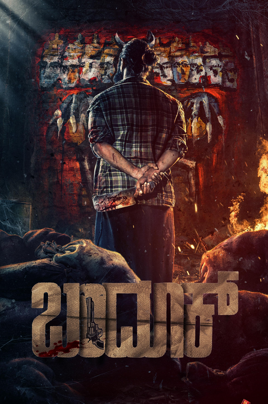 Bandook official poster